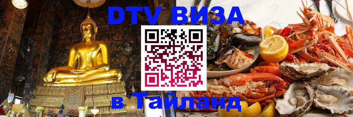 Сколько стоит DTV виза — актуальные цены, оформление даже без документов - 05.10.2025 